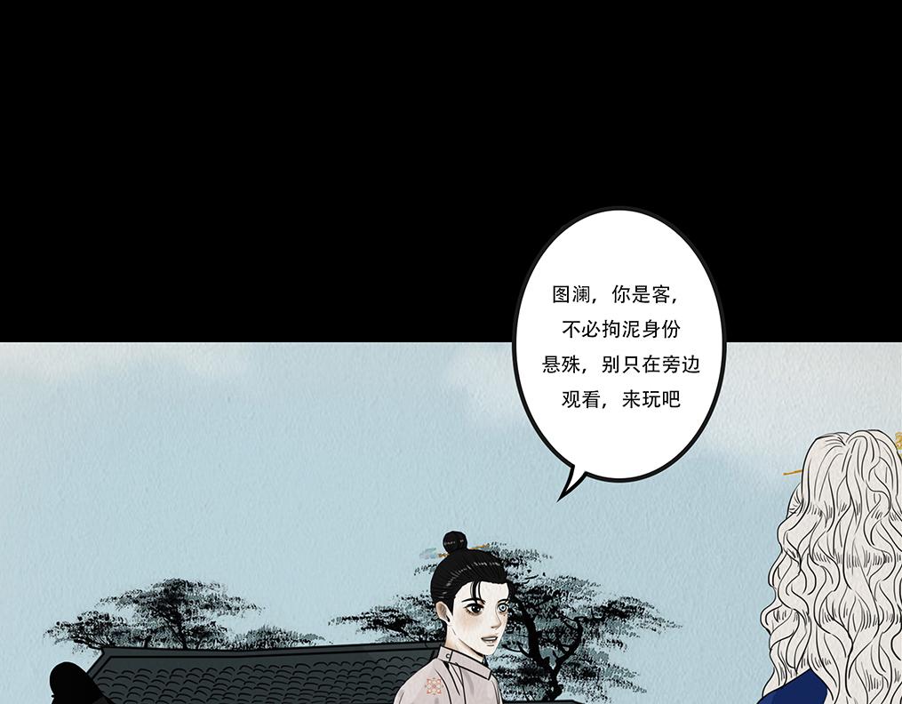 尔汝之交(1/2)-第46话