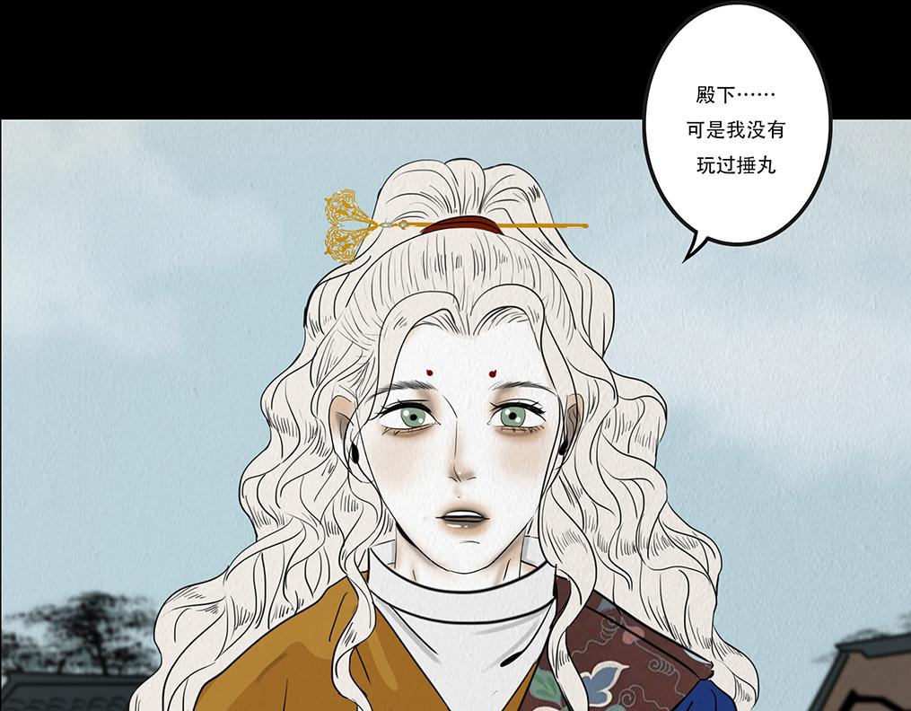 尔汝之交(1/2)-第46话