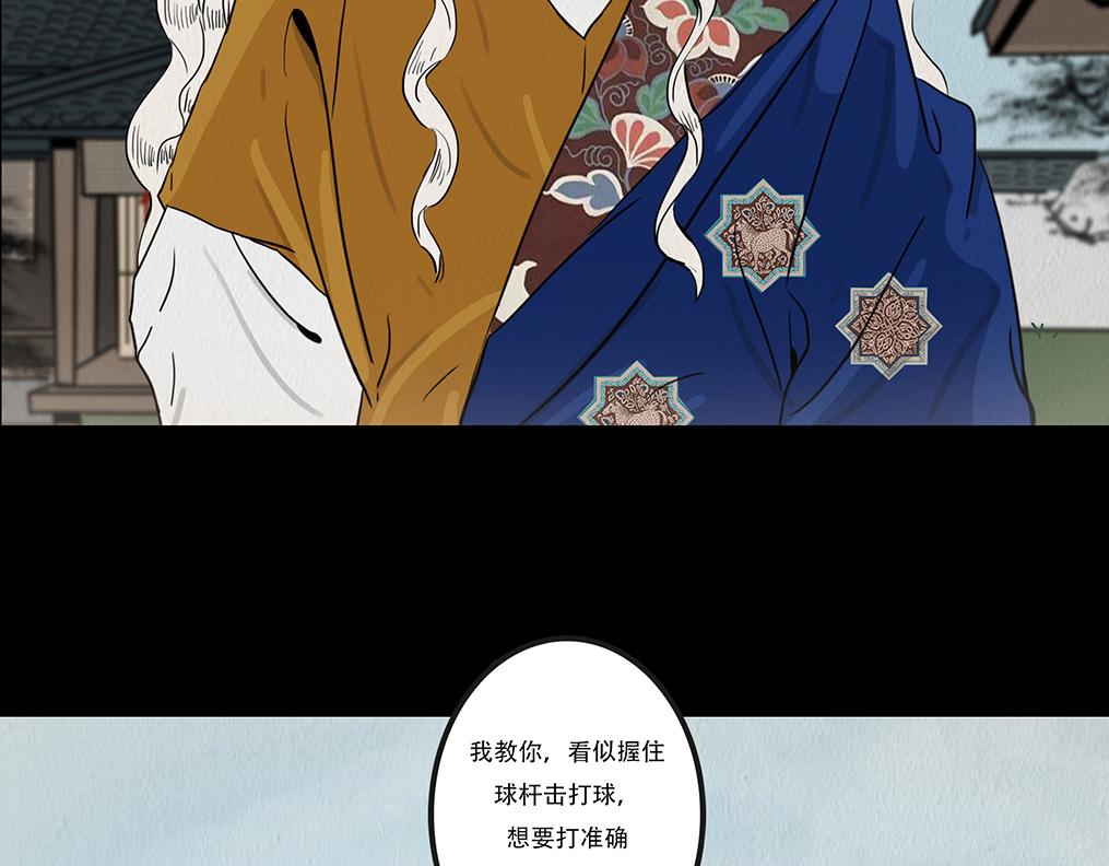 尔汝之交(1/2)-第46话