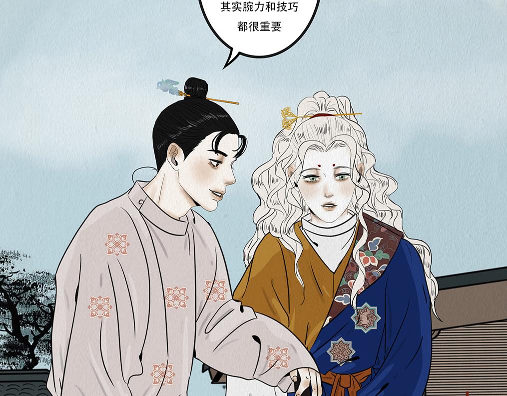 尔汝之交(1/2)-第46话