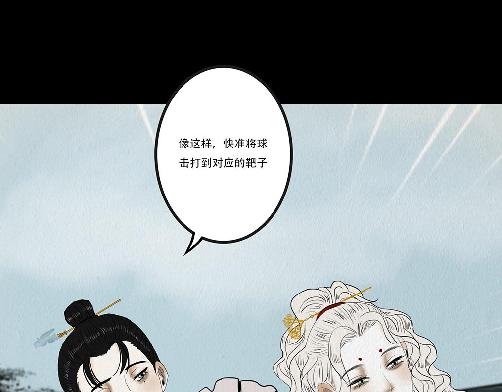 尔汝之交(1/2)-第46话