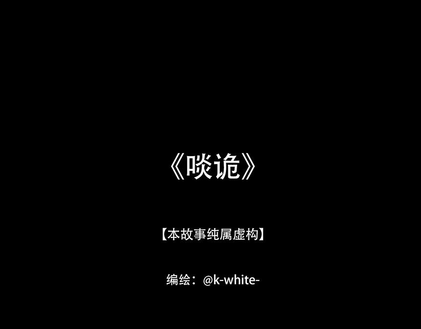 尔汝之交(1/2)-第46话