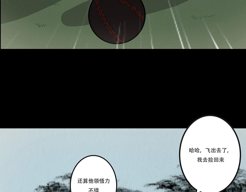 尔汝之交(1/2)-第46话