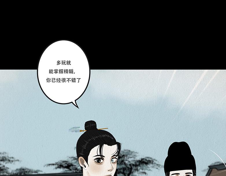 尔汝之交(1/2)-第46话