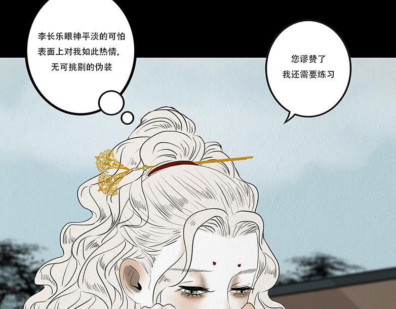 尔汝之交(1/2)-第46话