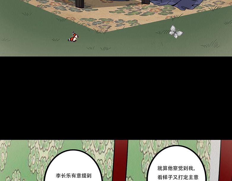 尔汝之交(1/2)-第46话