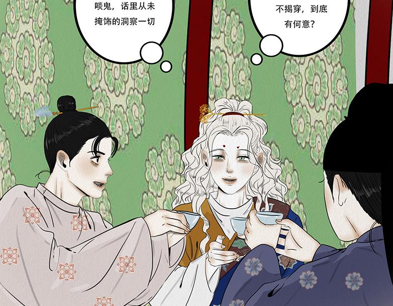 尔汝之交(1/2)-第46话