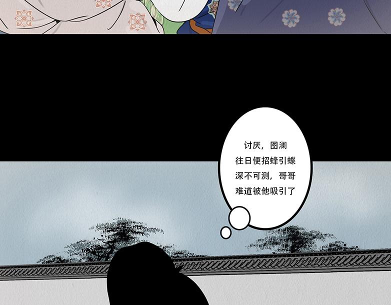 尔汝之交(1/2)-第46话