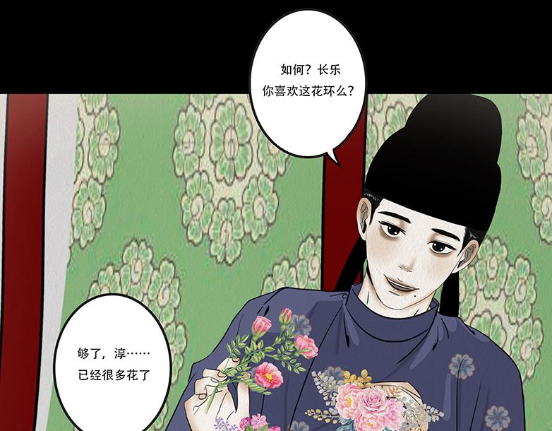 尔汝之交(1/2)-第46话