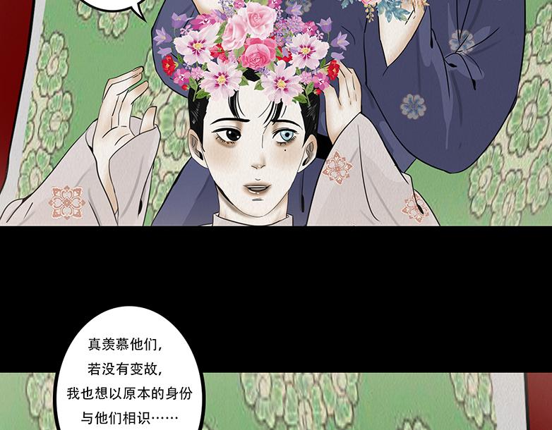 尔汝之交(1/2)-第46话