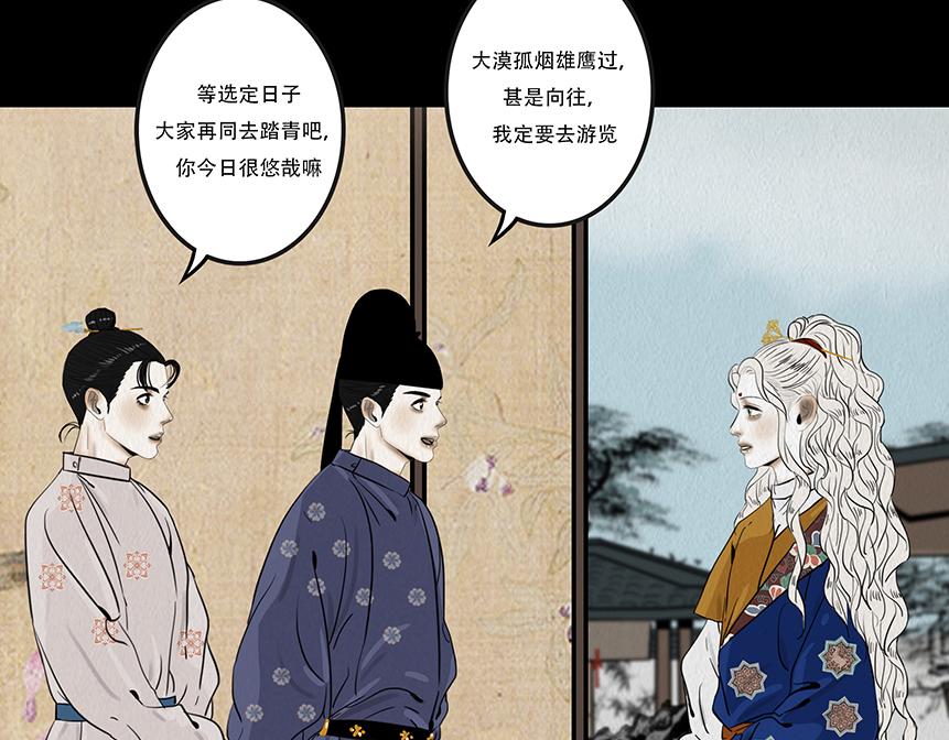 尔汝之交(1/2)-第46话