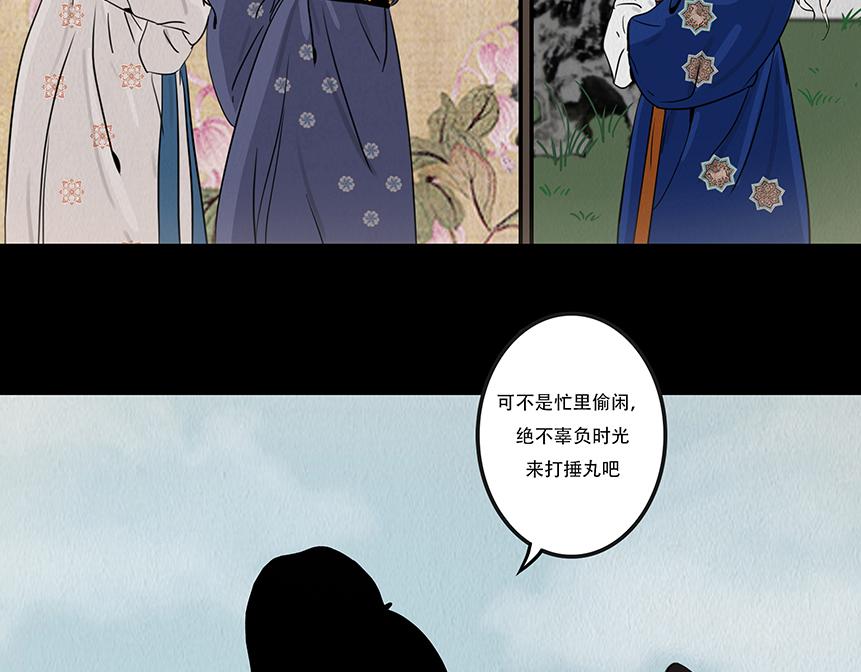 尔汝之交(1/2)-第46话