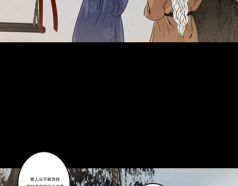 难画心(1/2)-第48话