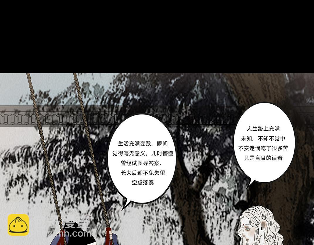 难画心(1/2)-第48话