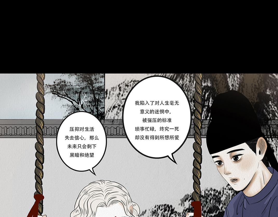 难画心(1/2)-第48话