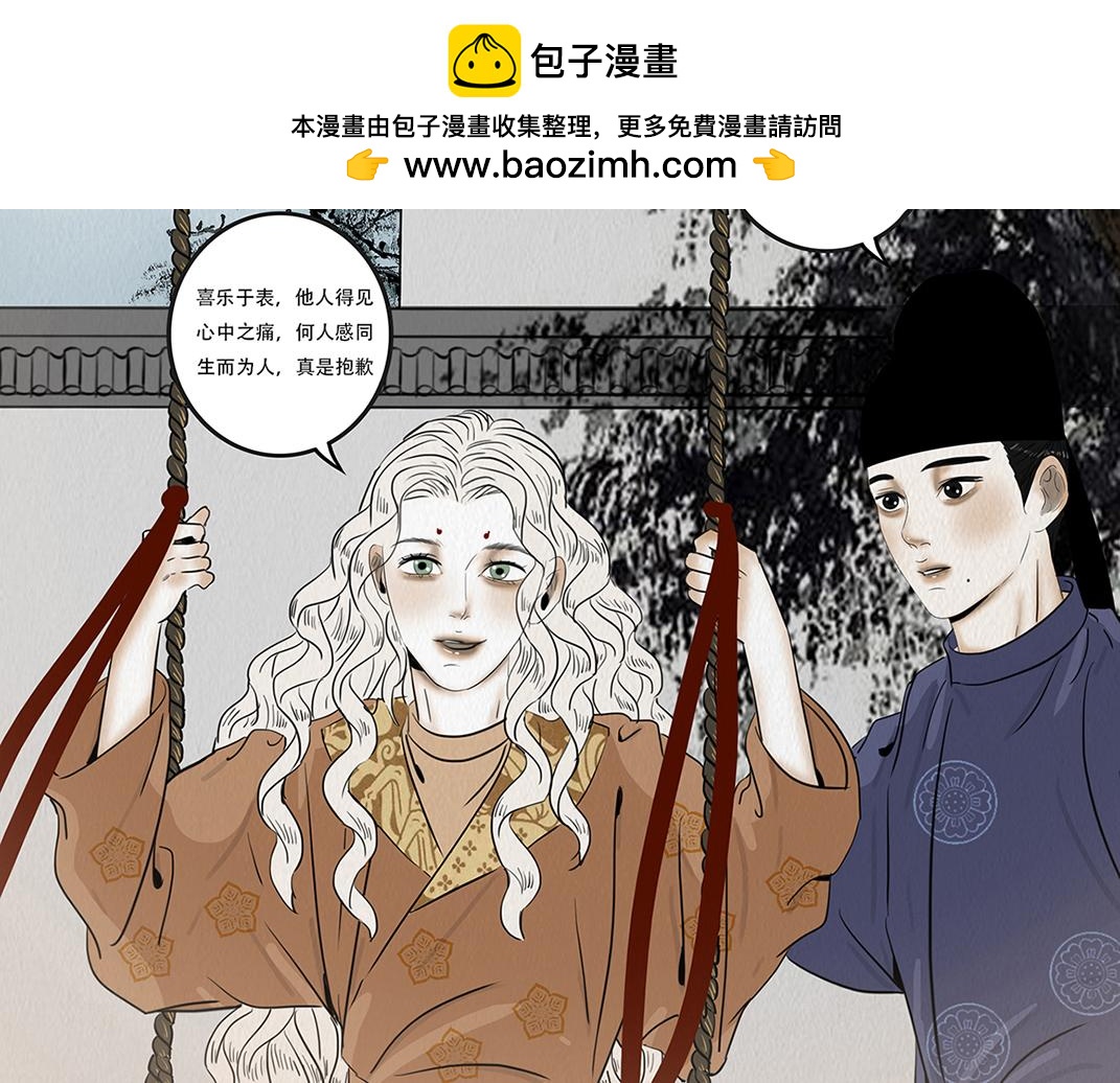 难画心(1/2)-第48话