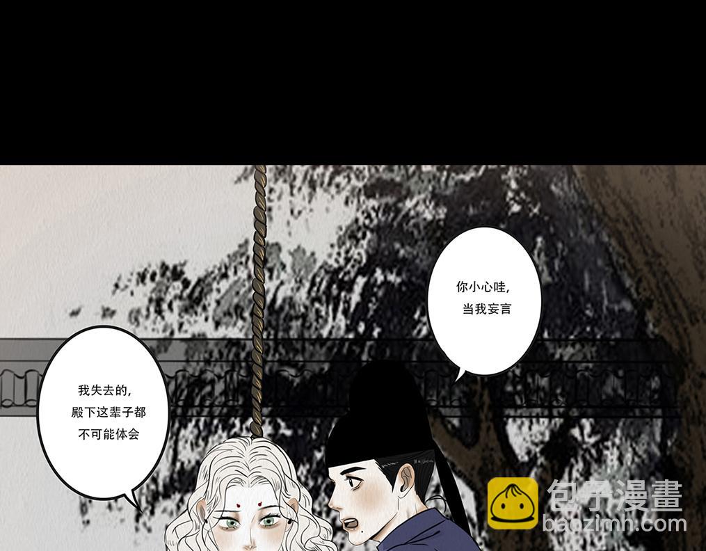 难画心(1/2)-第48话
