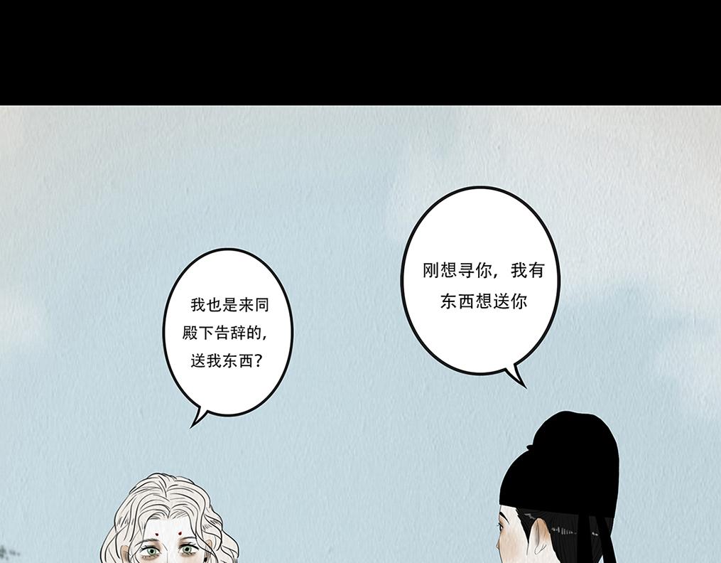 难画心(1/2)-第48话