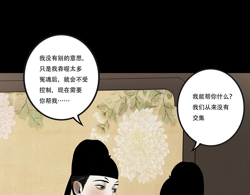 欲壑难填(1/2)-第50话