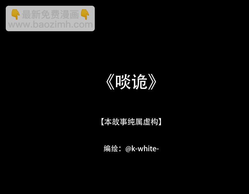 欲壑难填(1/2)-第50话