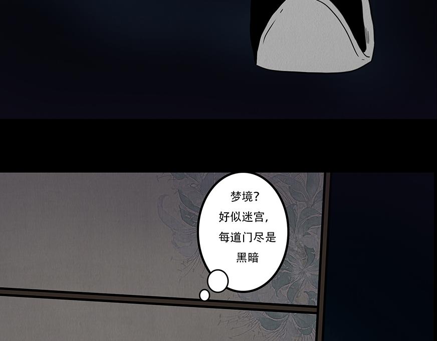 欲壑难填(1/2)-第50话