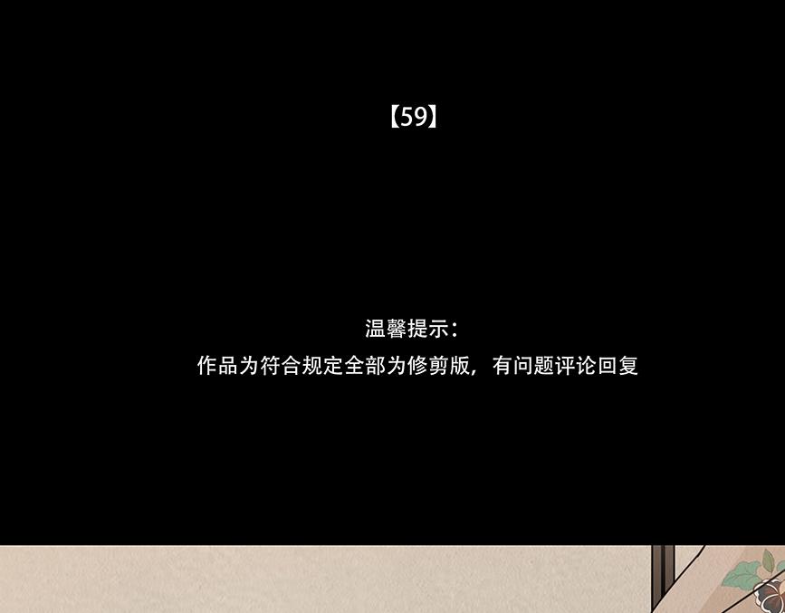 欲壑难填(1/2)-第50话