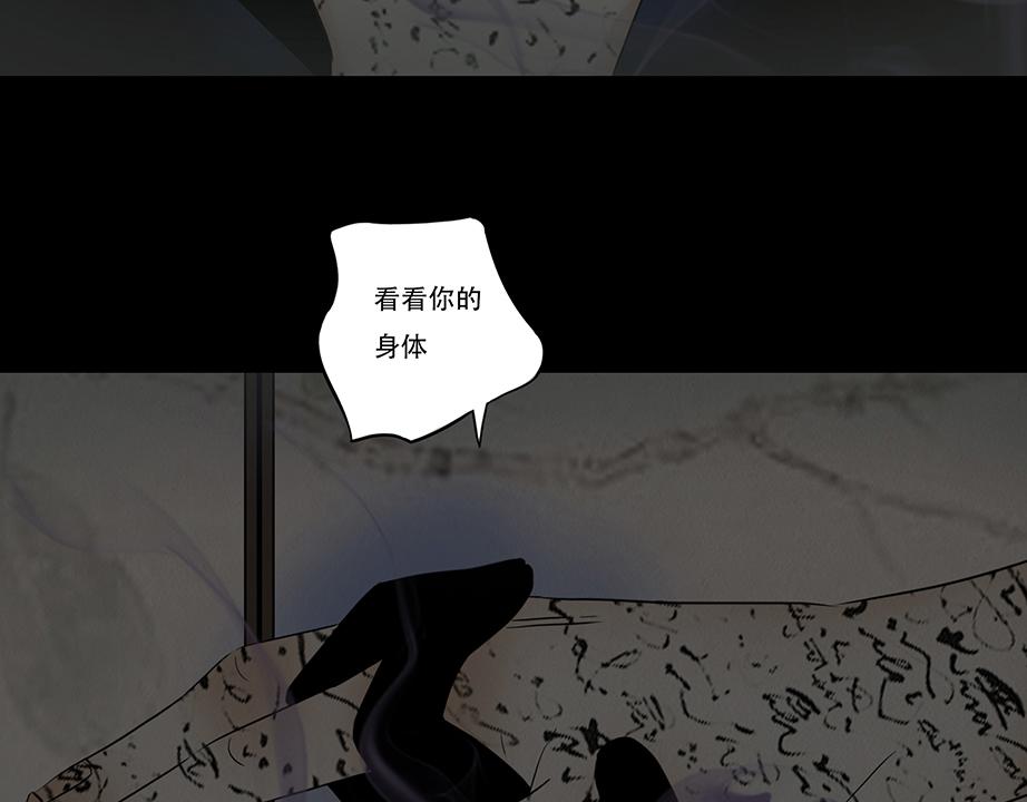 粘吝缴绕(1/2)-第52话