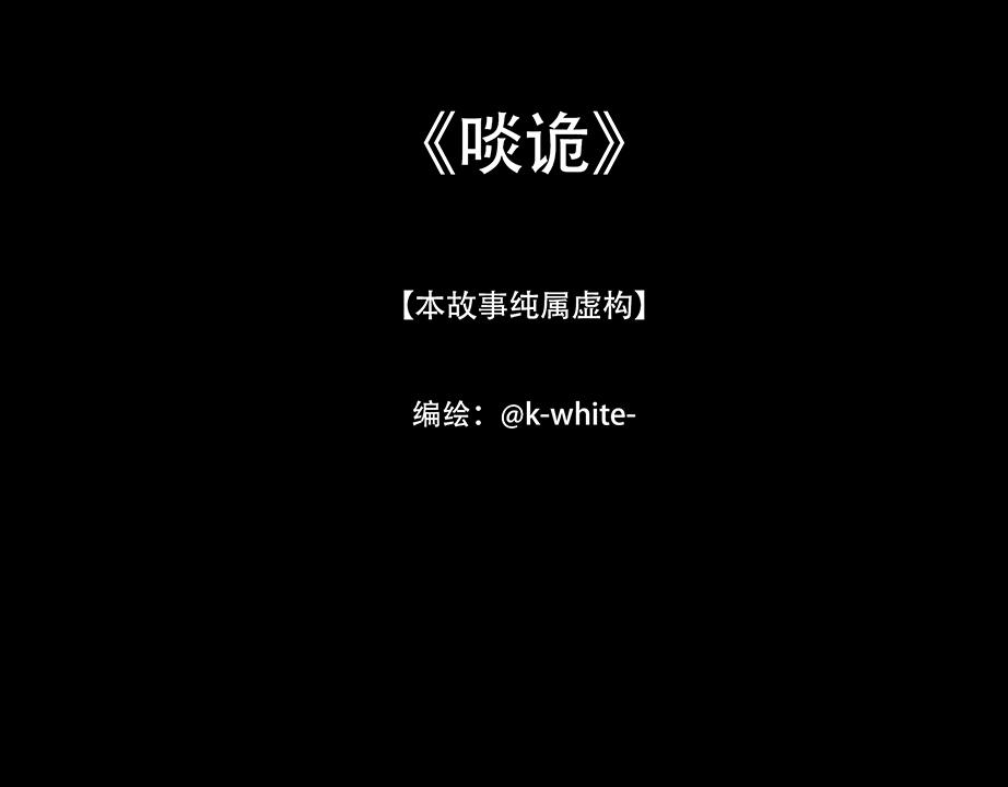 粘吝缴绕(1/2)-第52话