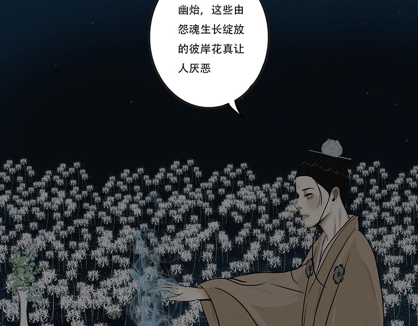 粘吝缴绕(1/2)-第52话