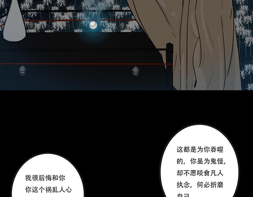 粘吝缴绕(1/2)-第52话