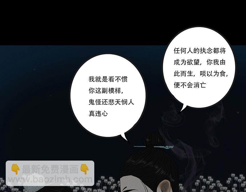 粘吝缴绕(1/2)-第52话