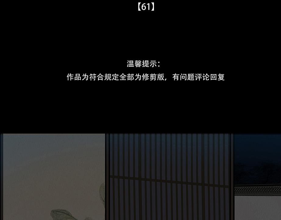 粘吝缴绕(1/2)-第52话