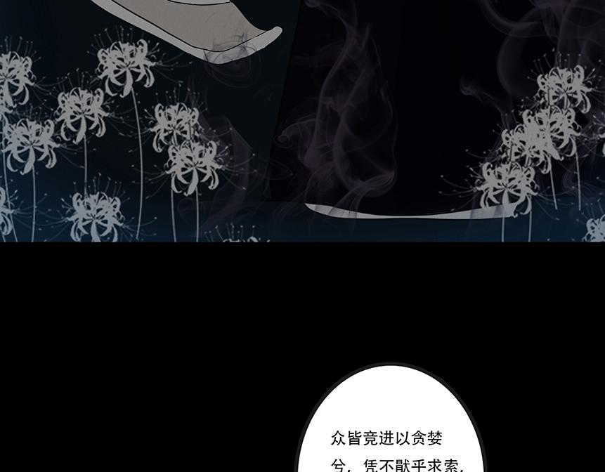 粘吝缴绕(1/2)-第52话