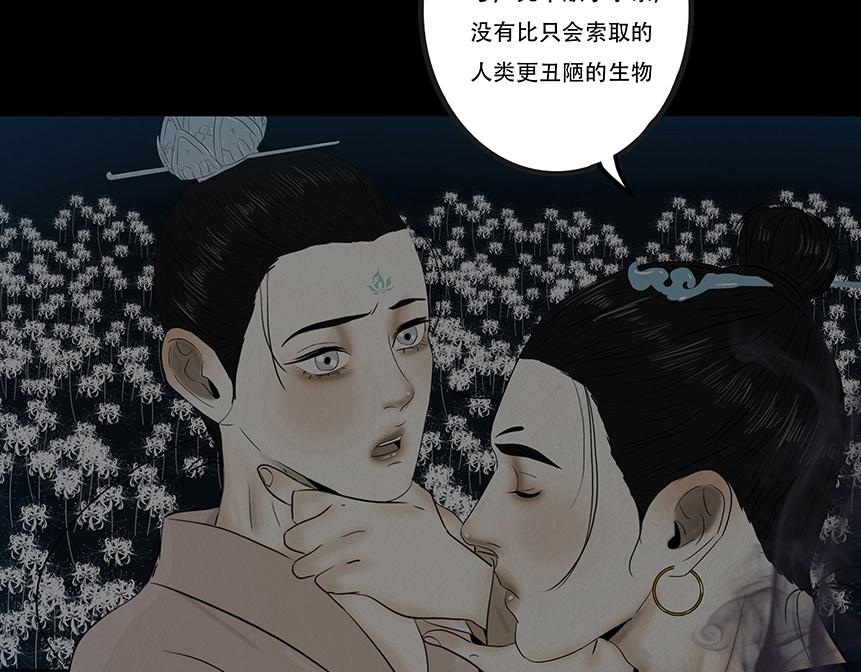 粘吝缴绕(1/2)-第52话