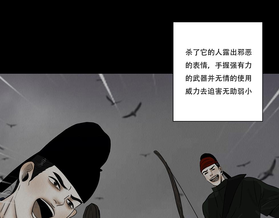 海誓盟约(1/2)-第54话