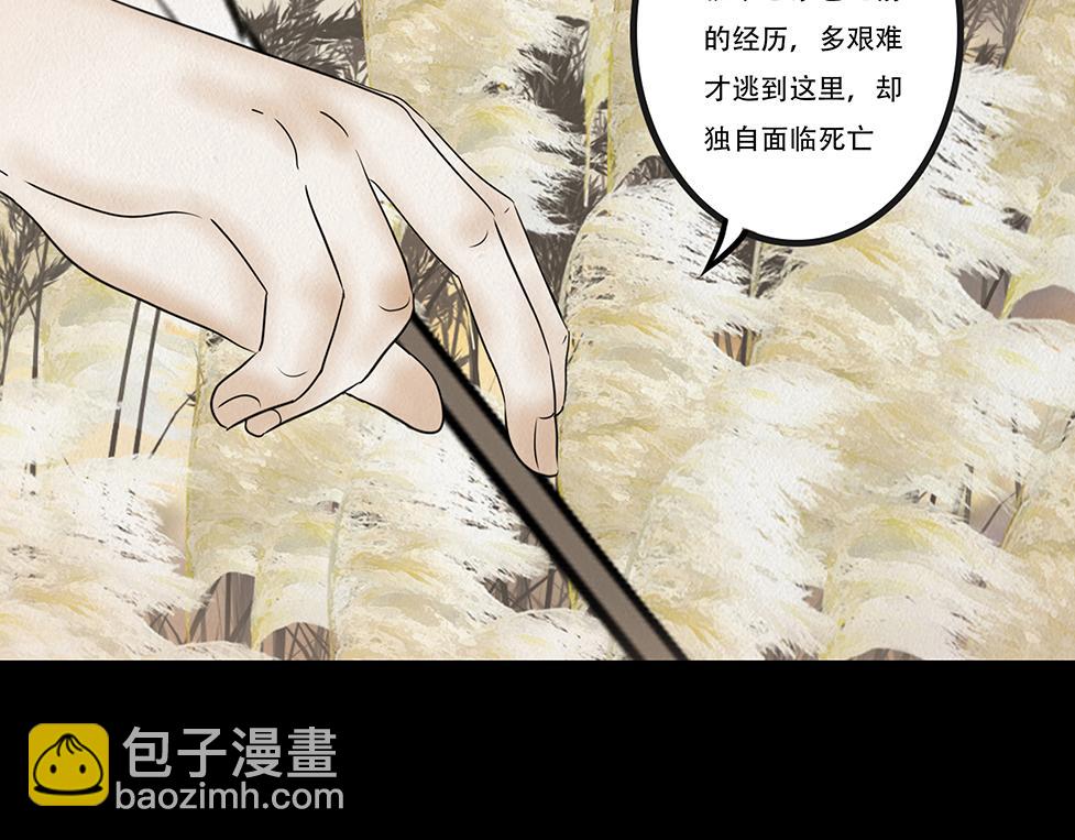 海誓盟约(1/2)-第54话