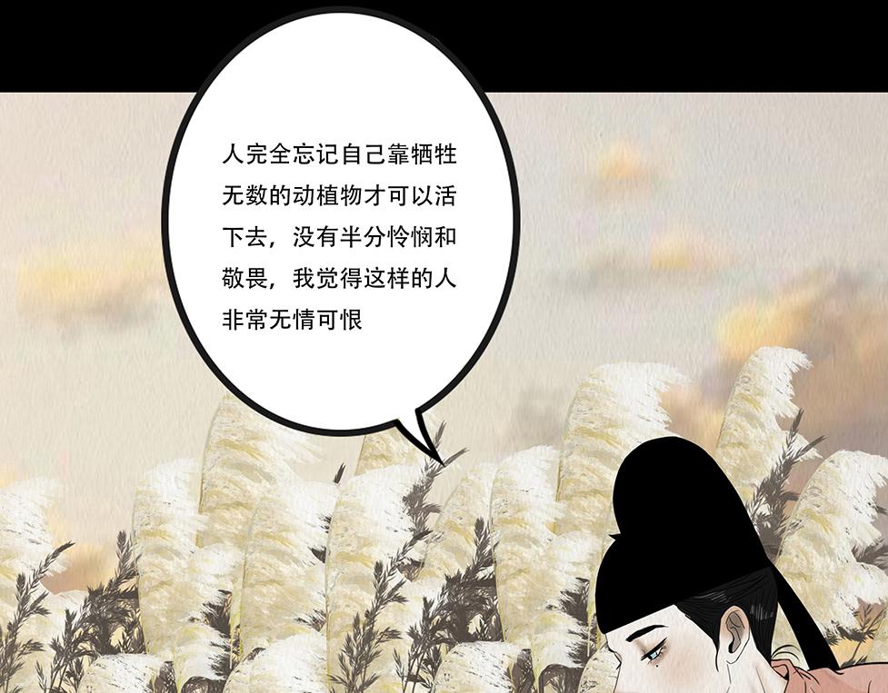 海誓盟约(1/2)-第54话