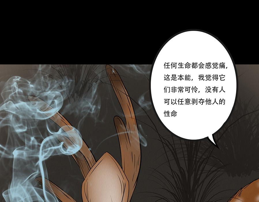 海誓盟约(1/2)-第54话