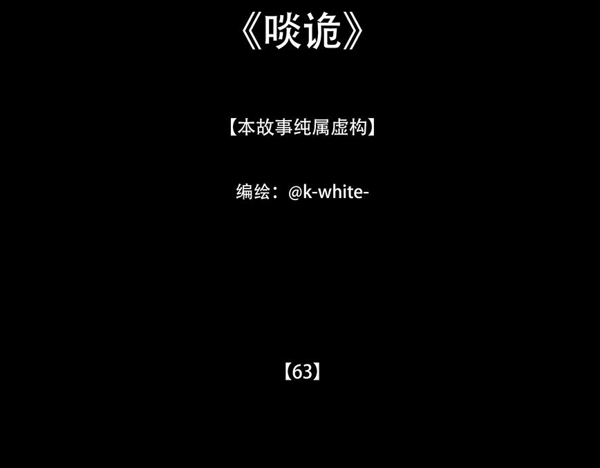 海誓盟约(1/2)-第54话