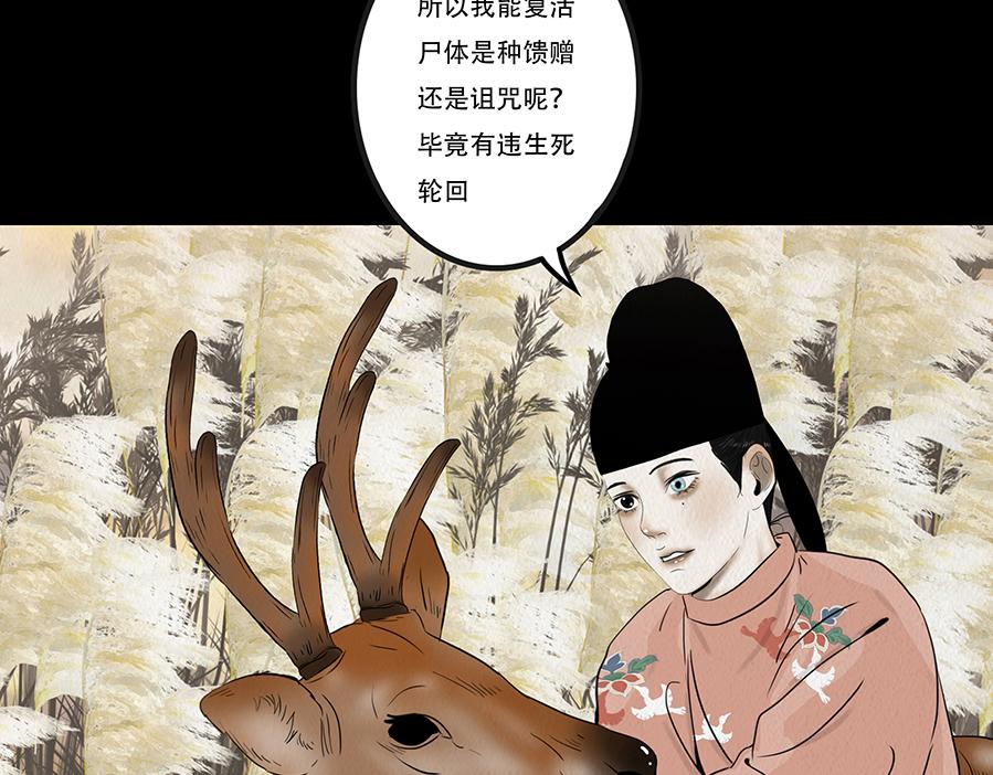 海誓盟约(1/2)-第54话