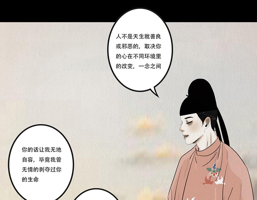 海誓盟约(1/2)-第54话