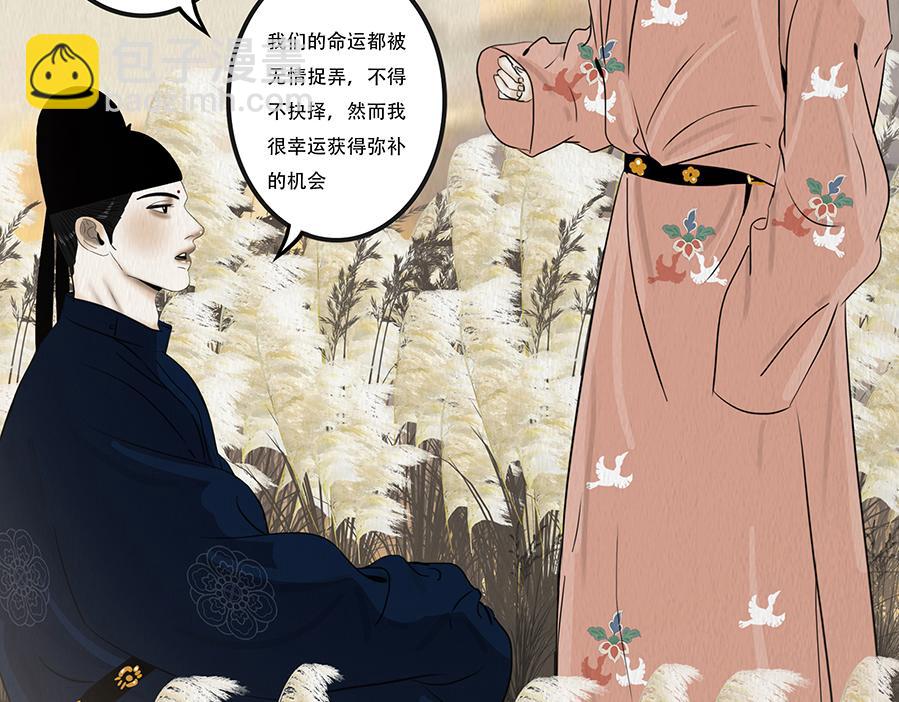 海誓盟约(1/2)-第54话