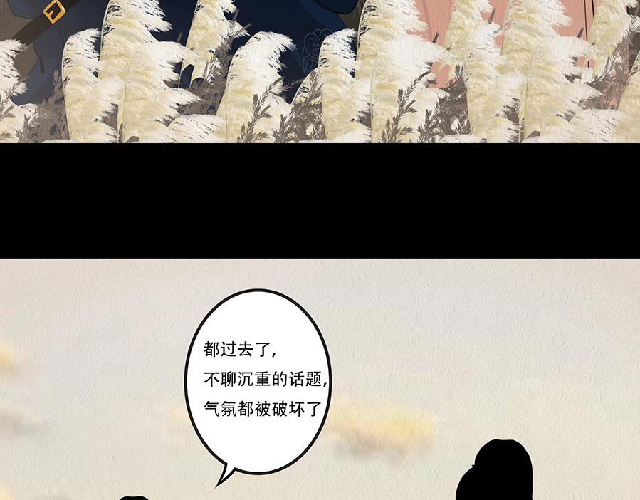 海誓盟约(1/2)-第54话