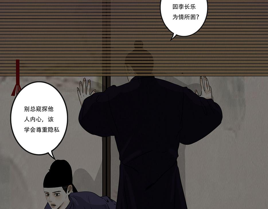 痴心妄想(1/2)-第56话