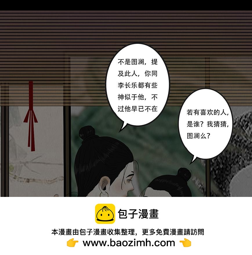 痴心妄想(1/2)-第56话