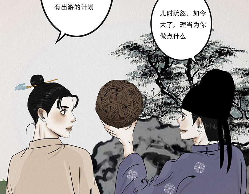 心中知彼(1/3)-第58话