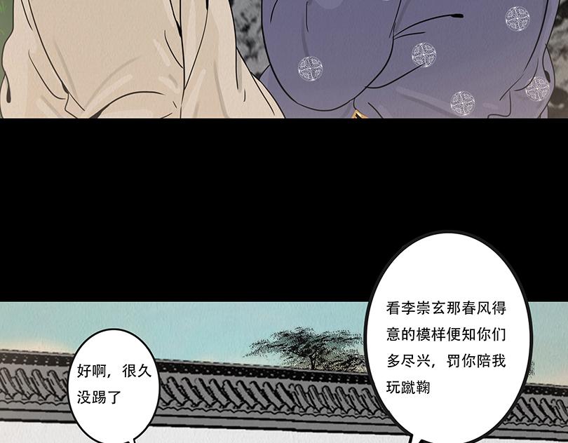 心中知彼(1/3)-第58话
