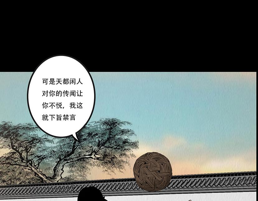 心中知彼(1/3)-第58话