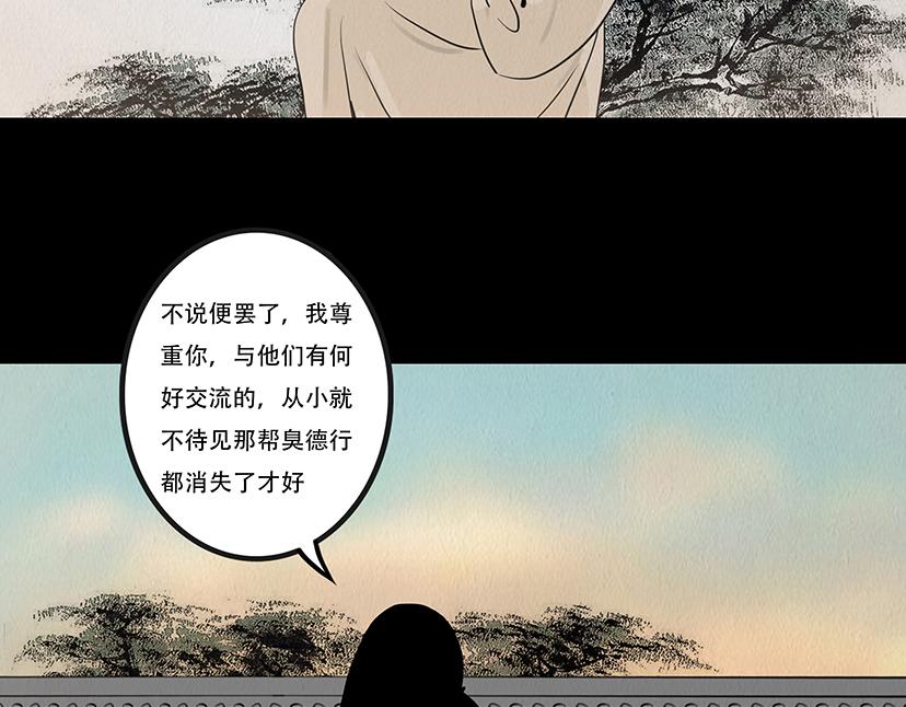心中知彼(1/3)-第58话