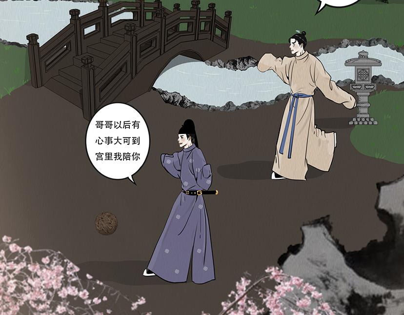 心中知彼(1/3)-第58话